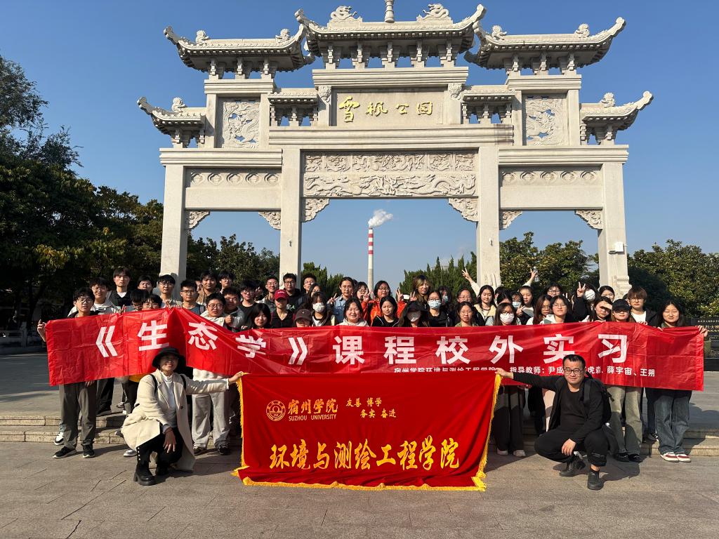 参观雪枫公园合影 参观雪枫公园合影