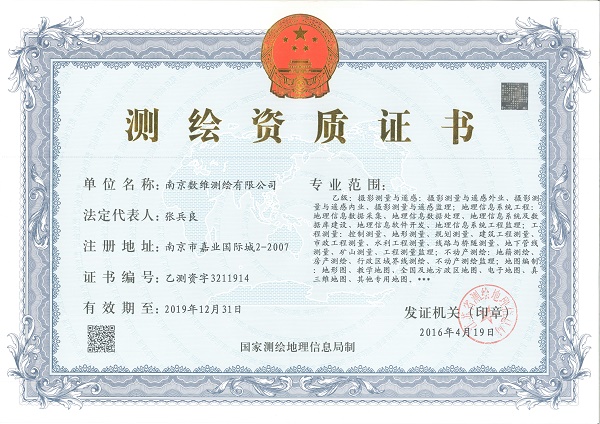 1462499006139887.jpg 资质证书2016.jpg