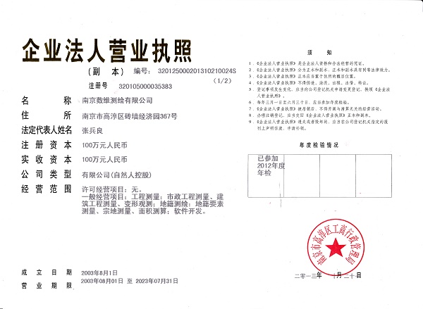 1462499022110737.jpg 法人营业执照.jpg